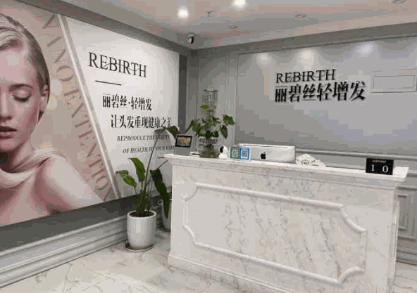 麗碧絲輕植發(fā)