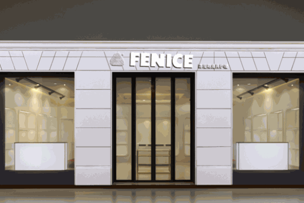 芬尼斯皮具護理