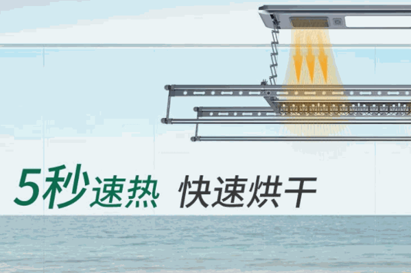 晾王智能晾衣機