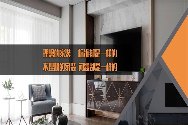 五星理想家全屋整裝