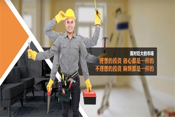 五星理想家全屋整裝