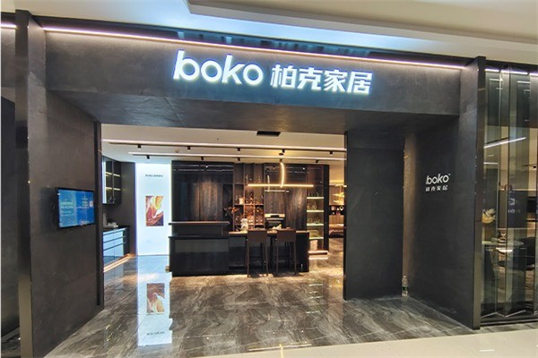 柏克全屋定制家居