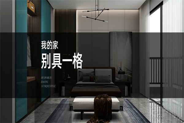 柏克全屋定制家居