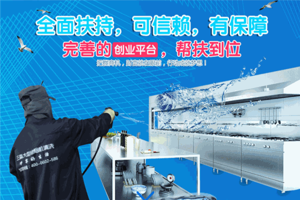 三淼環(huán)保清洗