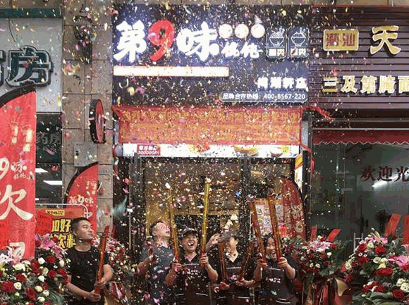 第9味老上海餛飩王