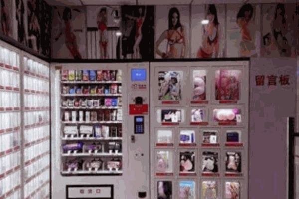 雙凱成人用品無人售貨機