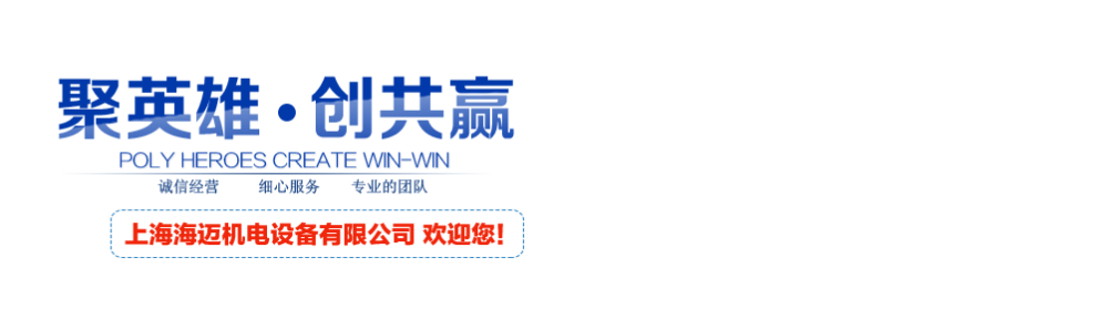 海邁熱水器