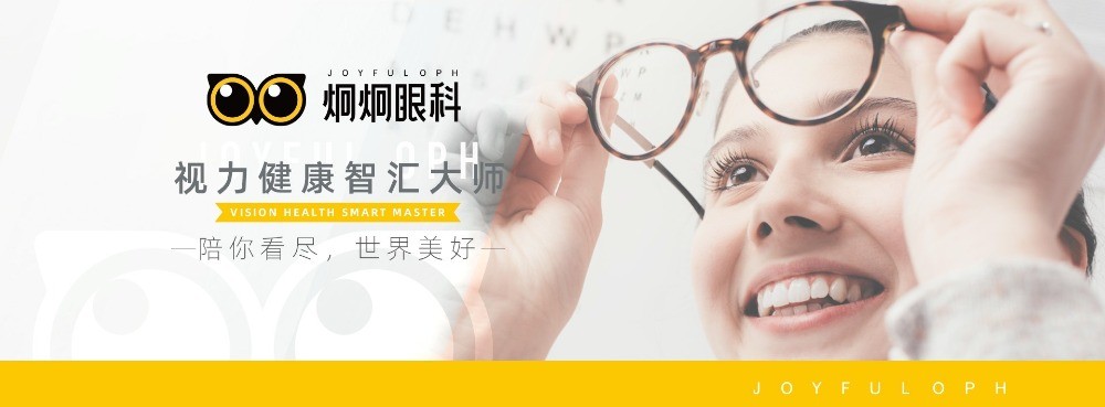 炯瑞視光視力保健