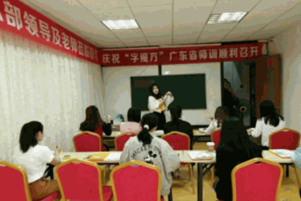 字魔方練字課堂