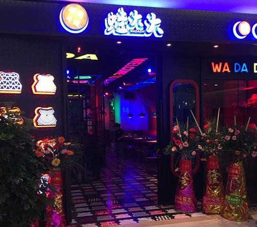 蛙大大碳烤牛蛙