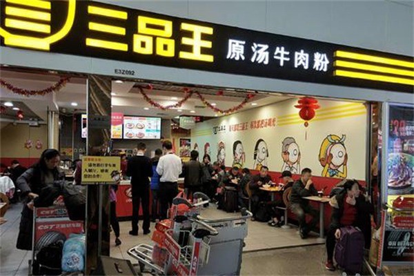 南寧三品王米粉