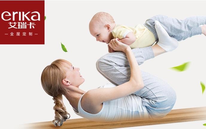 艾瑞卡整體衣柜