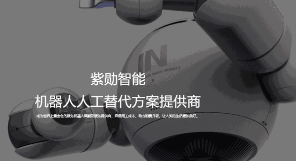 豆二機(jī)器人