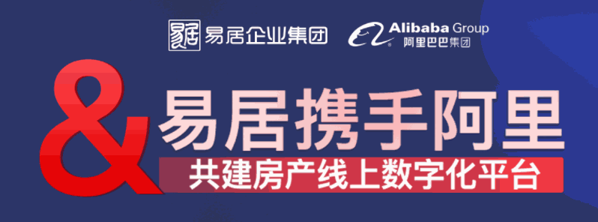 易居房地產(chǎn)