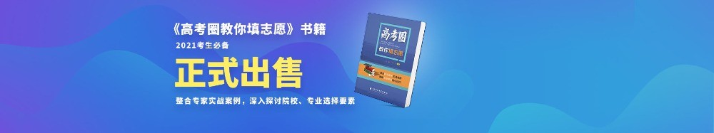 高考圈在線教育