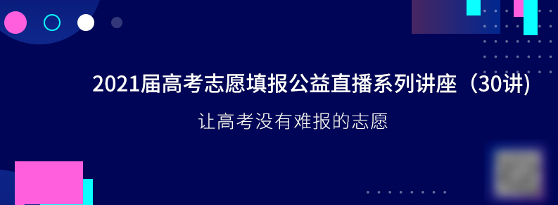高考圈在線教育