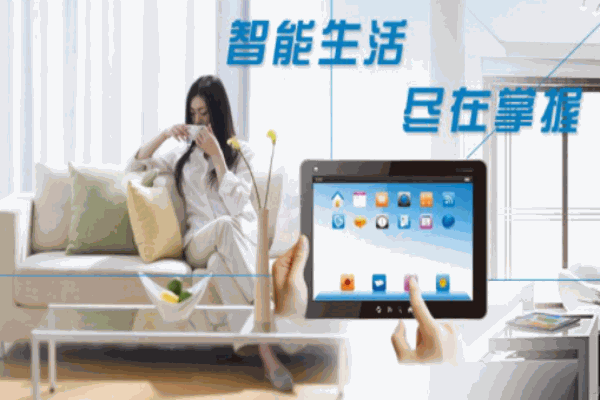 欣廣安智能安防