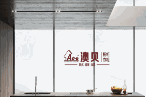 澳貝櫥柜衣柜