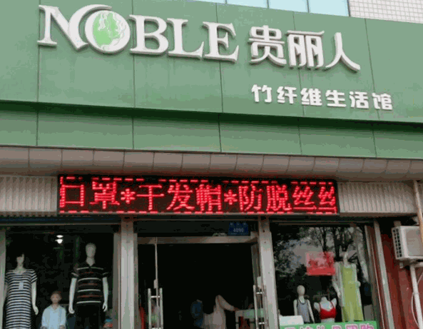 正裕貴麗人竹纖維家紡