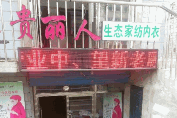 正裕貴麗人竹纖維家紡