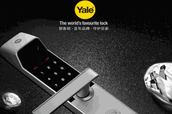 耶魯智能門鎖