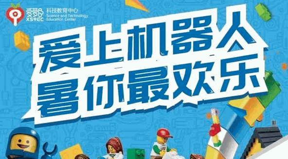 愛蘿卜機(jī)器人