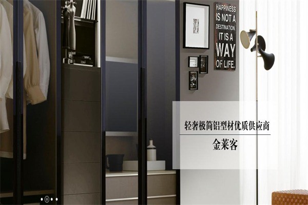 金萊客衣柜