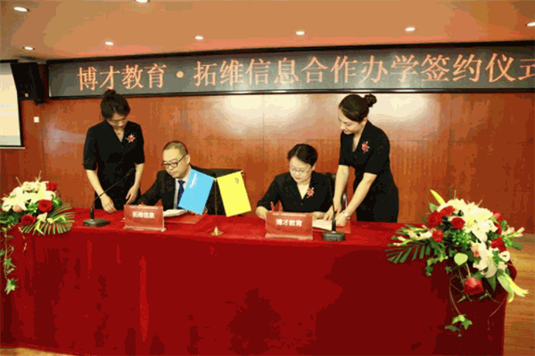 博才教育