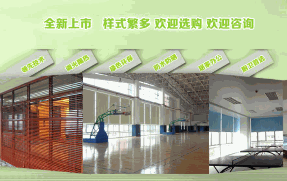 弘金簾家居布藝