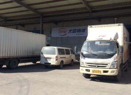 大田物流