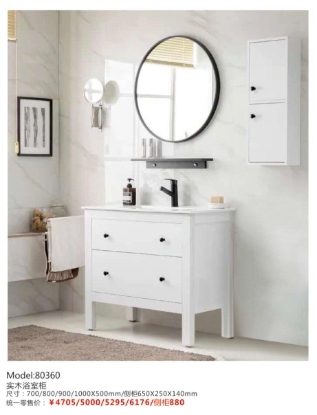 飛亞思衛(wèi)浴