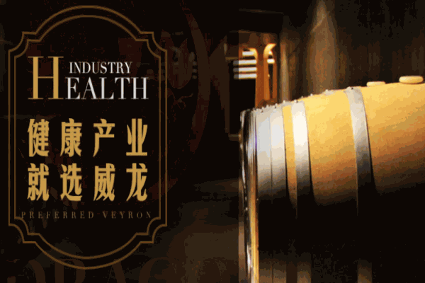 威龍有機(jī)葡萄酒