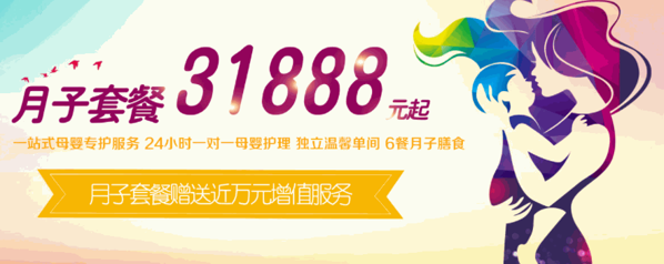 艾博爾月子會所