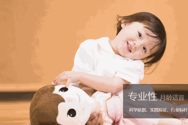 東方愛(ài)嬰早教中心