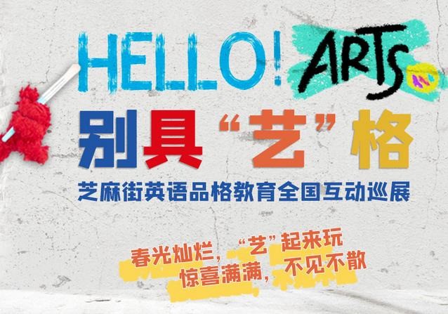 芝麻街英語(yǔ)