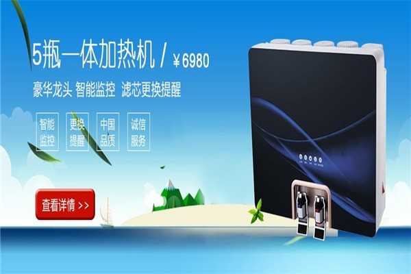 創(chuàng)維凈水器