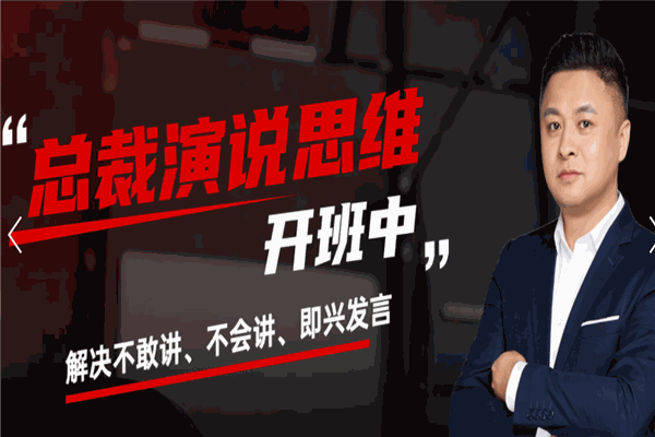 智狼邦演講口才