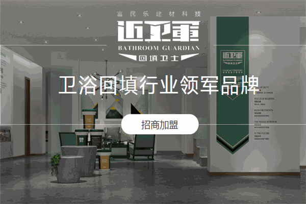 近衛(wèi)軍回填衛(wèi)士