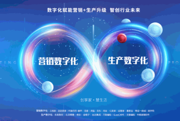 蒂諾一全屋定制