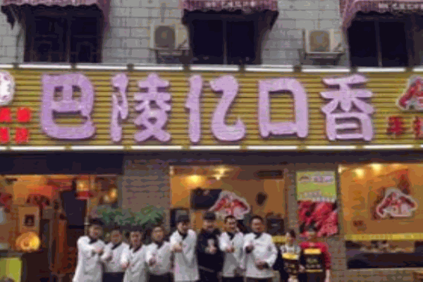 巴陵億口香龍蝦