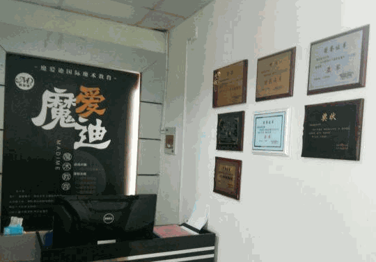 魔愛迪國際魔術(shù)教育