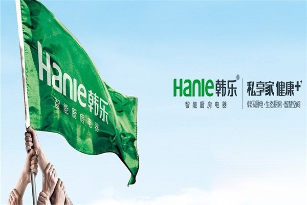 韓樂廚衛(wèi)電器
