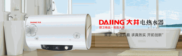 大井廚衛(wèi)電器