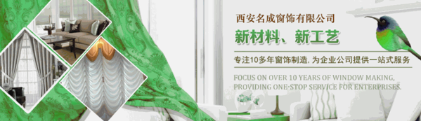 名成窗飾
