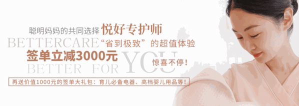 月來(lái)悅好月子中心