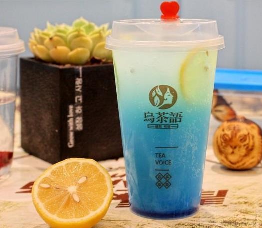 烏茶語(yǔ)飲品