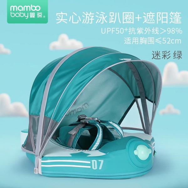 曼波魚屋嬰兒游泳館