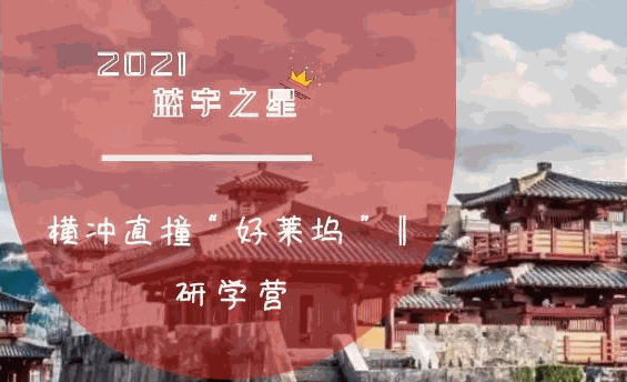 藍(lán)宇外語學(xué)校