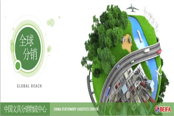 貝發(fā)文具