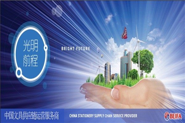 貝發(fā)文具